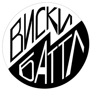 Статистика Дзен ВискиБаттл