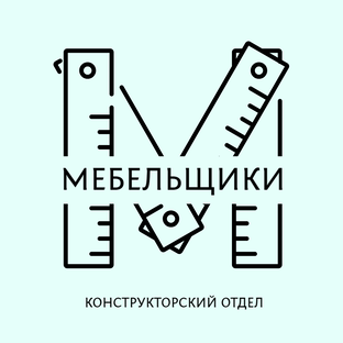 КО МЕБЕЛЬЩИКИ