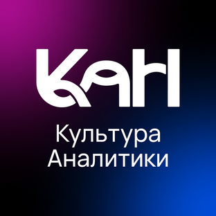 Статистика Дзен Культура аналитики