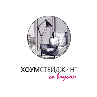 Статистика Дзен Хоумстейджинг со вкусом