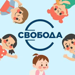 Статистика Дзен Свобода_Дети