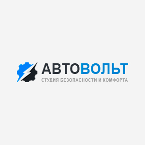 АвтоВольт Установочный центр