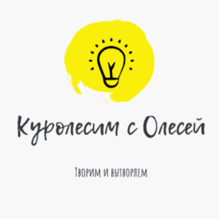 Статистика Дзен Куролесим с Олесей | Творим и Вытворяем