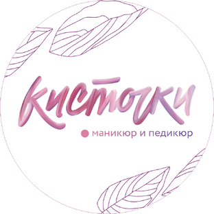 Статистика Дзен Кисточки | маникюр и педикюр
