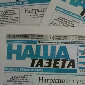 Статистика Дзен Наша Гаzета