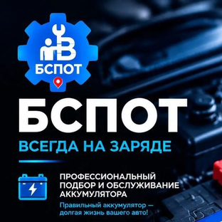 Статистика Дзен BSPOT: новые АКБ с диагностикой авто в СПб и ЛО