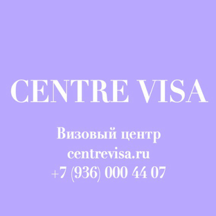 Путешествуй по Европе с Centrevisa