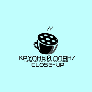 Статистика Дзен Крупный план/ Close-up