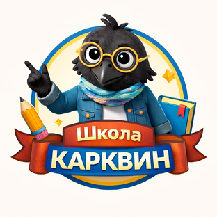 Статистика Дзен Школа КАРКВИН мульт-уроки