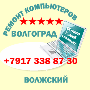 Статистика Дзен Ремонт компьютеров в Волгограде и Волжском
