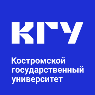 КГУ | Костромской государственный университет