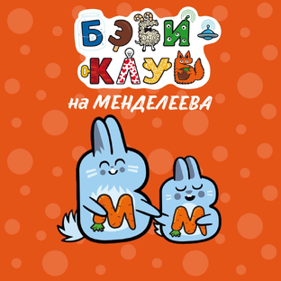 Статистика Дзен Бэби-Клуб На-Менделеева