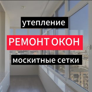 Статистика Дзен ВСЁ ПРО ОКНА ! Ремонт окон , москитные сетки - Москва и Московская область.