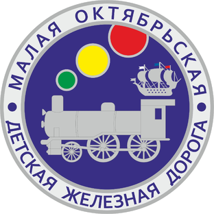 Статистика Дзен Малая Октябрьская детская железная дорога