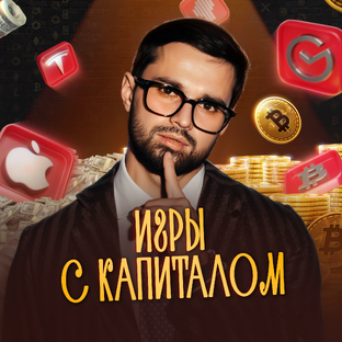 Статистика Дзен Игры с Капиталом