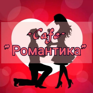Статистика Дзен Cafe Romantika