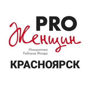Статистика Дзен Сообщество PRO Женщин Красноярск