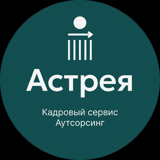Статистика Дзен Астрея | Аутсорсинг | Кадровый сервис