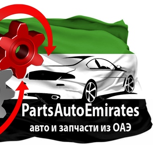 Статистика Дзен PartsAutoEmerates