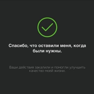 Статистика Дзен ╚»★«╝ⲫⲁⲏ ⲭⲟⲣⲟⲱυⲥυⲕⲟⲃ╚»★ перешла в лайк.