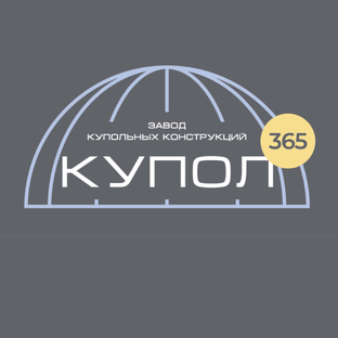 Статистика Дзен Купол365 | Завод купольных конструкций 