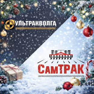 Статистика Дзен Сельхозтехника | СамТРАК | УЛЬТРАКВОЛГА