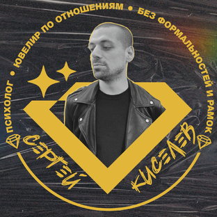 Статистика Дзен Ювелир💎 по отношениям