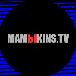 Статистика Дзен MAMIKINS TV / МАМЫКИН ТВ