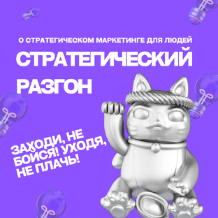 Статистика Дзен Промышленный хакер: канал маркетолога стратега в промышленности и логистике