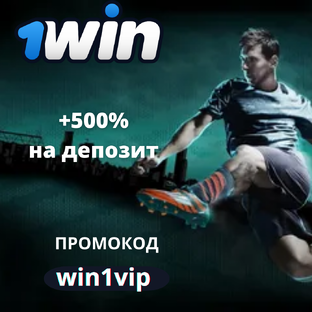 1win bonus +500% на английском. 1win бонус. 1win 200% к депозиту. 1win бонусы 2024. 1win бонус 500.