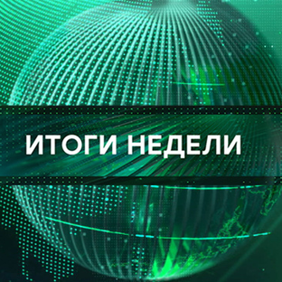 Статистика Дзен Итоги недели