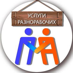 Статистика Дзен ПроАктив - услуги разнорабочих