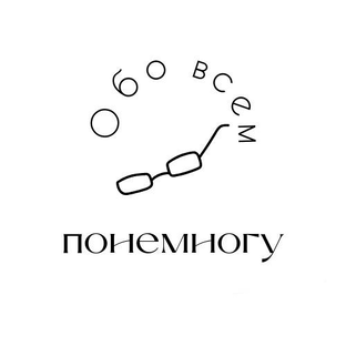 Дзен Обо всём понемногу статистика