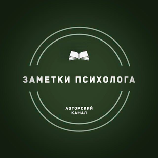 Дзен Заметки психолога статистика