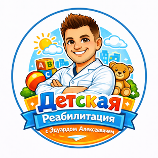 Статистика Дзен Детская реабилитация с Эдуардом Алексеевичем 💆🏻‍♂️