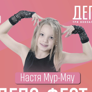 Дзен Настя МурМяу статистика