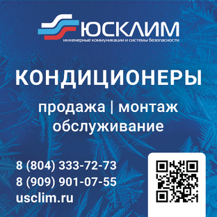 Статистика Дзен ЮСКЛИМ: Климатическая компания в Москве и Московской области