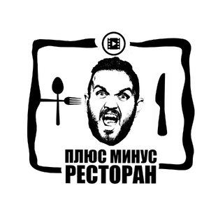Дзен ПЛЮС МИНУС РЕСТОРАН статистика
