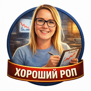 Статистика Дзен Хороший РОП