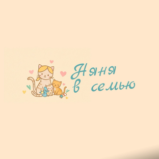 Статистика Дзен АГЕНТСТВО «НЯНЯ В СЕМЬЮ»