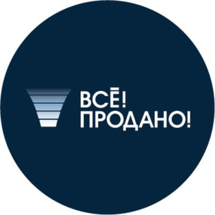 Статистика Дзен ВСË!ПРОДАНО!