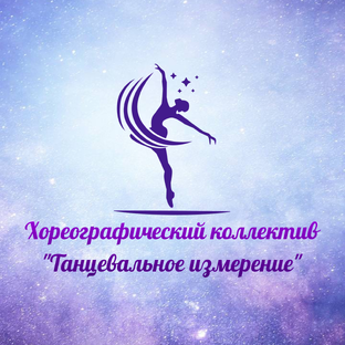 Статистика Дзен Хореографический коллектив «Танцевальное измерение» 