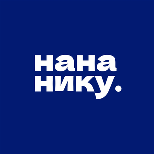 Статистика Дзен нананику
