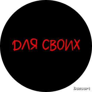 Статистика Дзен польза для СВОИХ 