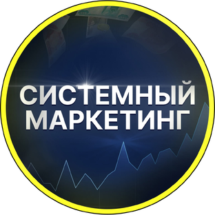 Статистика Дзен Системные лиды, продажи и прибыль