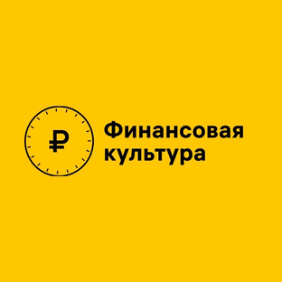 Статистика Дзен Финансовая грамотность