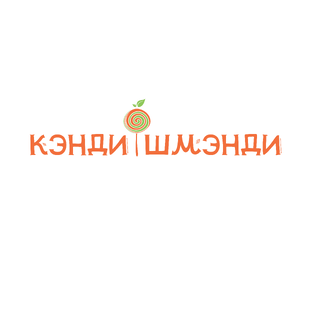 Статистика Дзен Кэнди-Шмэнди