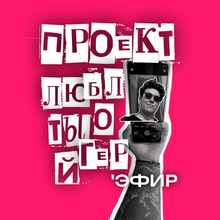 Статистика Дзен Проект Лютый Блогер