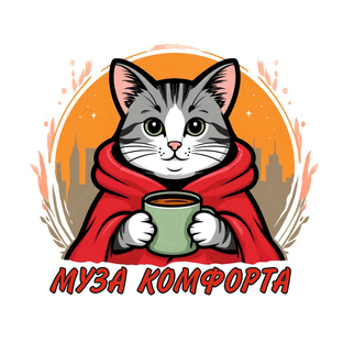 Статистика Дзен Муза комфорта