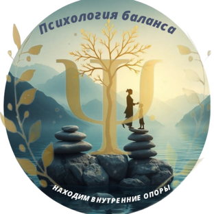 Статистика Дзен Психология баланса:находим внутренние опоры.